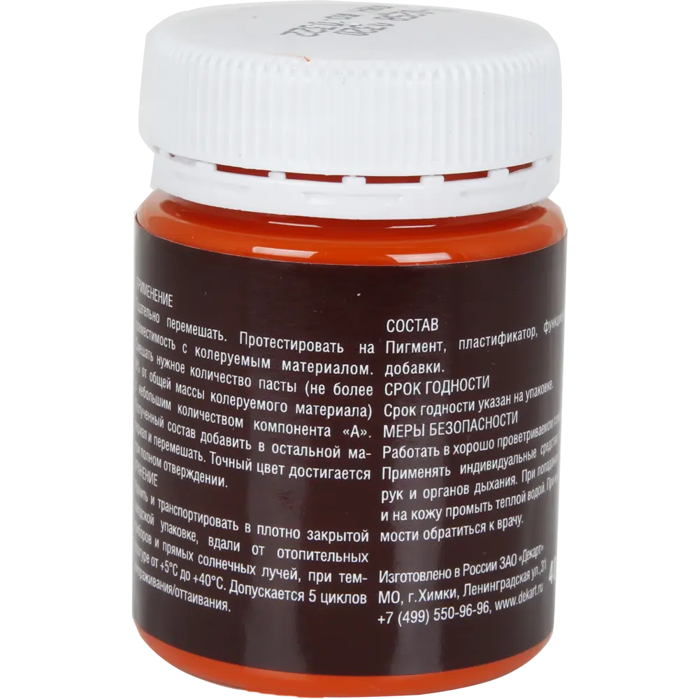 Пигментная паста Jobi для эпоксидных составов 40 мл цвет оранжевый STLM-2090782 - Вид №1