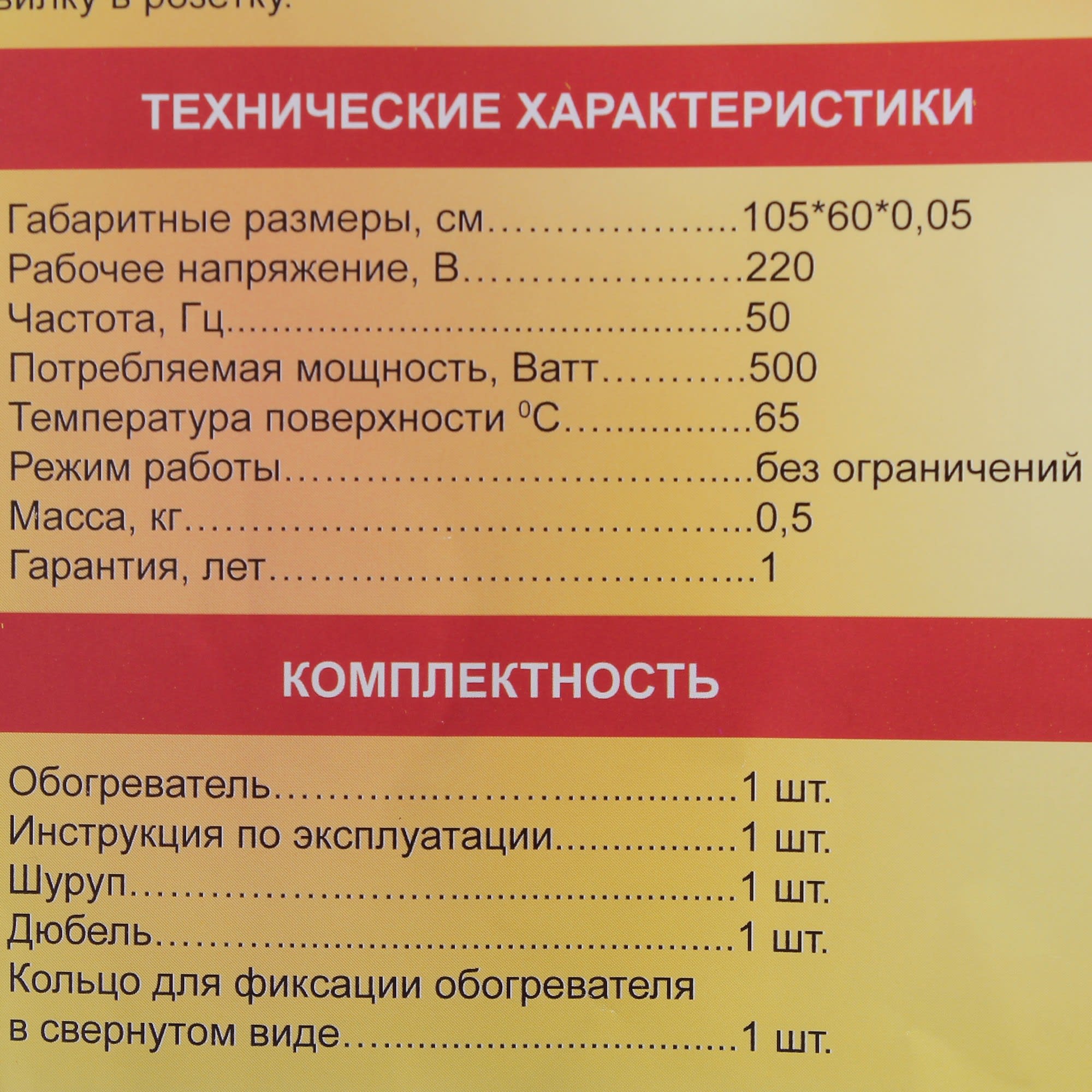 82039223 Обогреватель инфракрасный электрический «Камин» 500 Вт Santreyd  - Вид №3