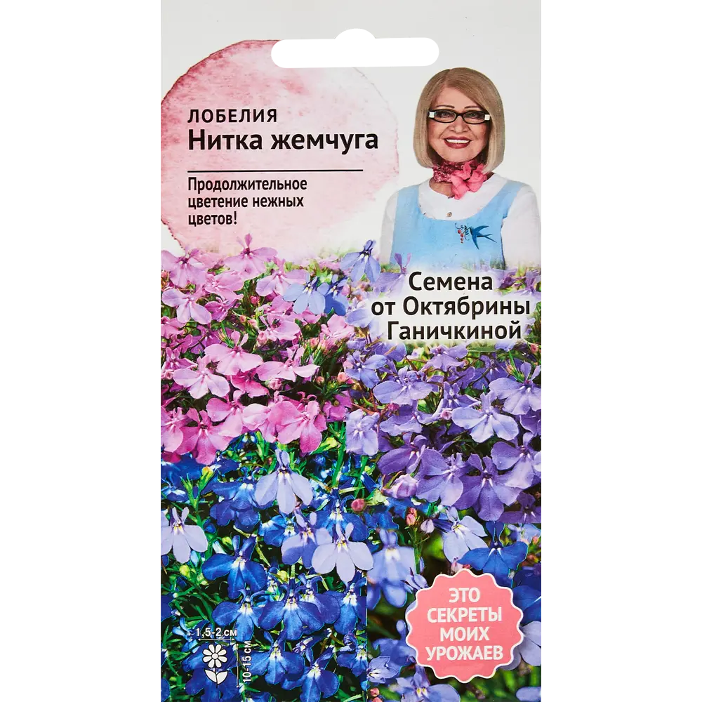 Семена цветов Семена от Октябрины Ганичкиной лобелия Нитка жемчуга STLM-2120654