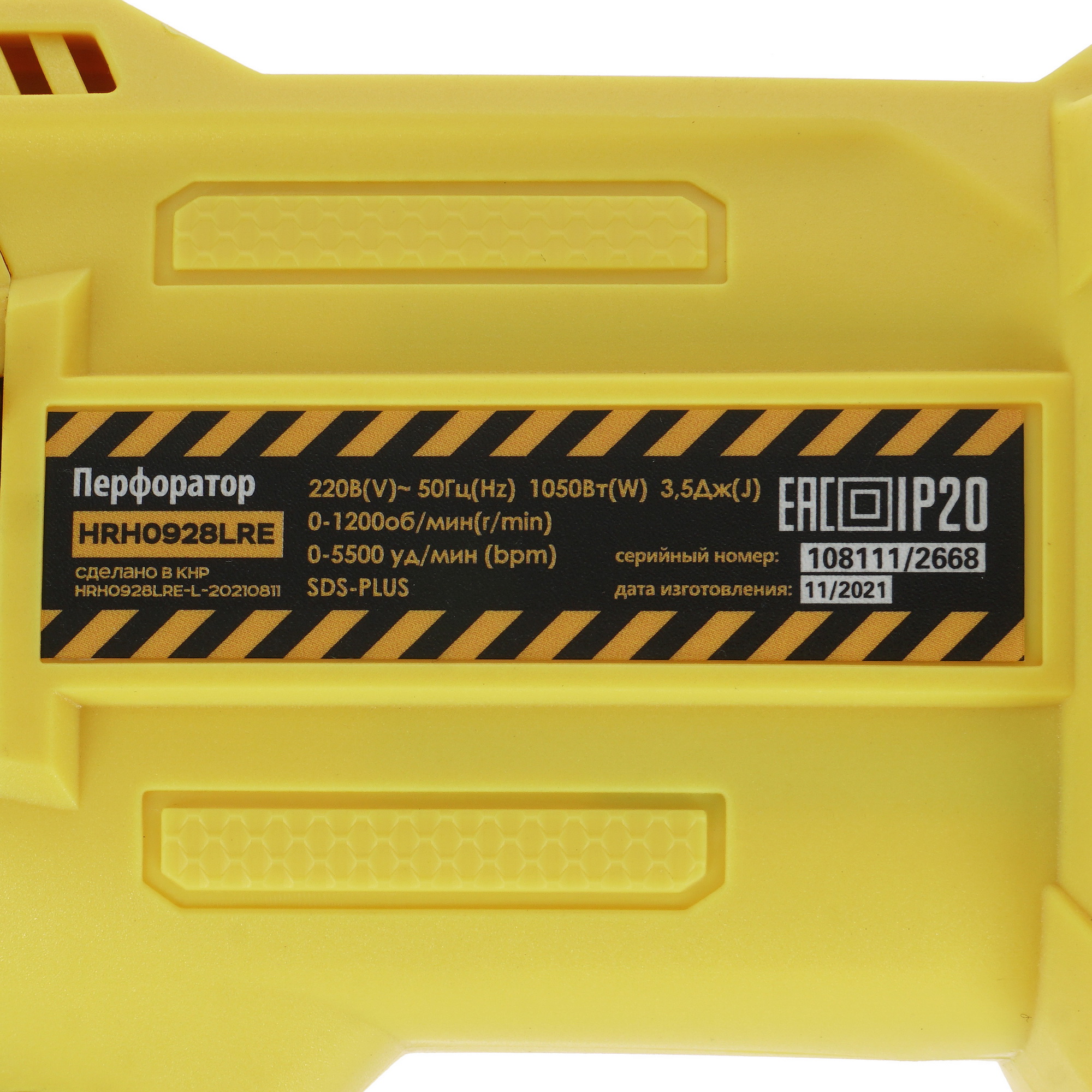 Перфоратор Hanskonner HRH0928LRE 9906903 STDN-0060026 - Вид №2