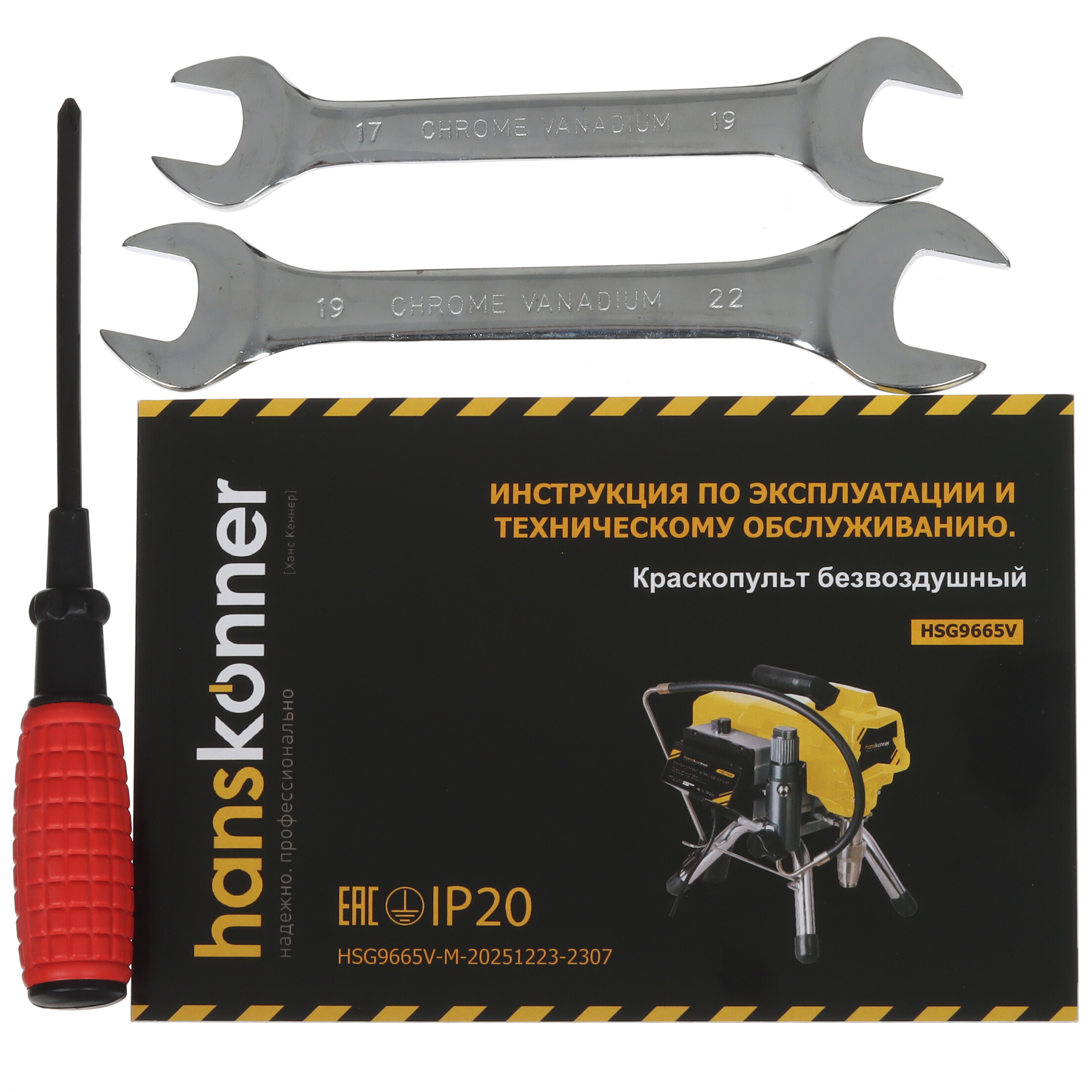 Краскопульт Hanskonner HSG9665V 9126985 STDN-0066886 - Вид №12
