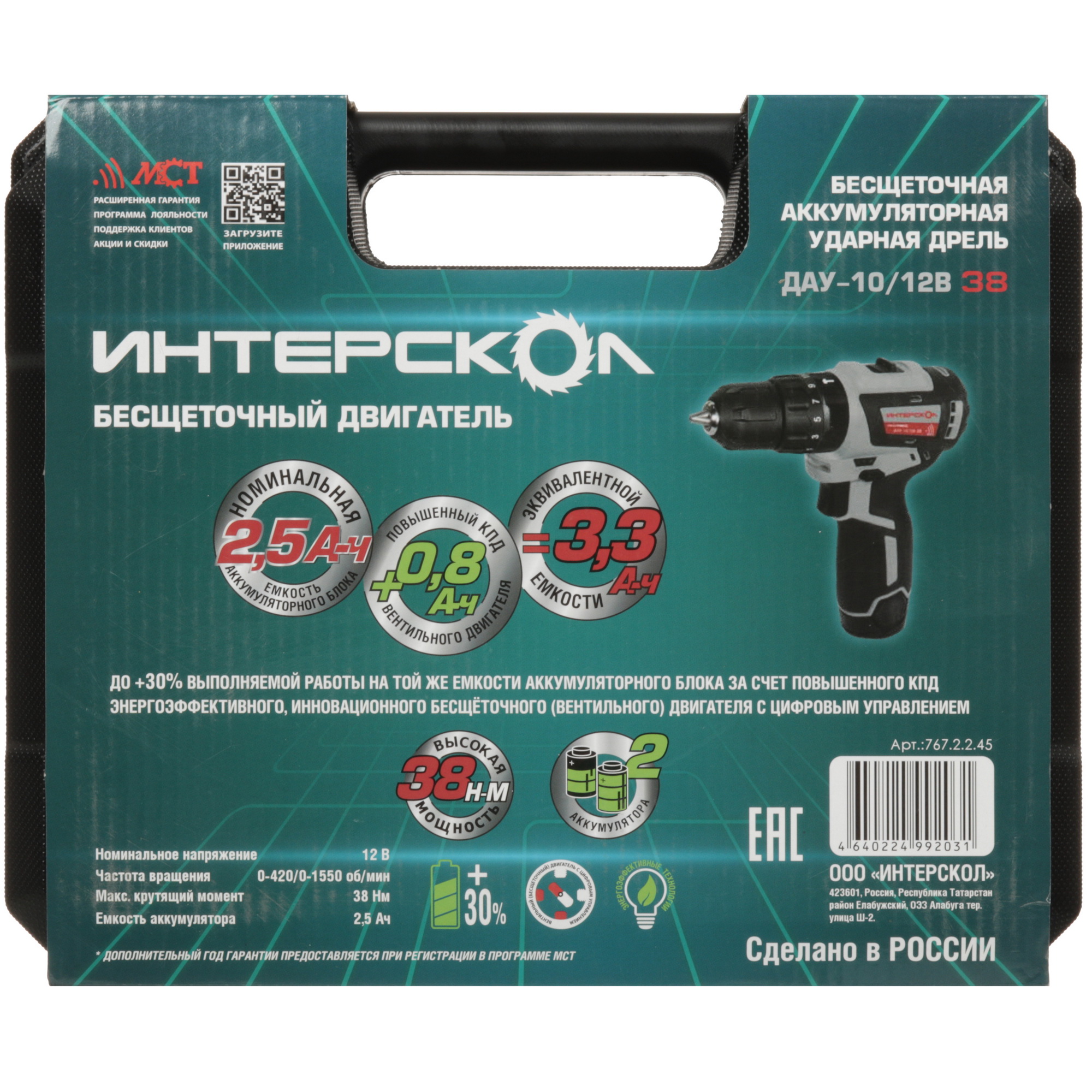 Дрель-шуруповерт Интерскол МиниМАКС ДАУ-10/12В 36 12V 5466536 STDN-0047614 - Вид №11