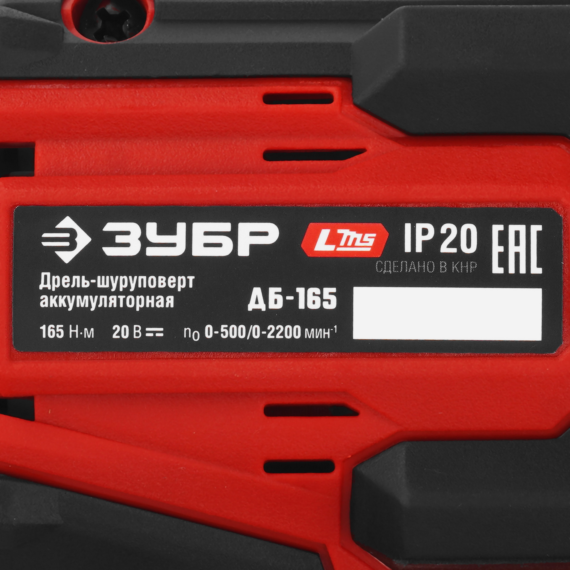 Дрель-шуруповерт Зубр ДБ-165   , Без ЗУ, Без АКБ 9281347 STDN-0054980 - Вид №2