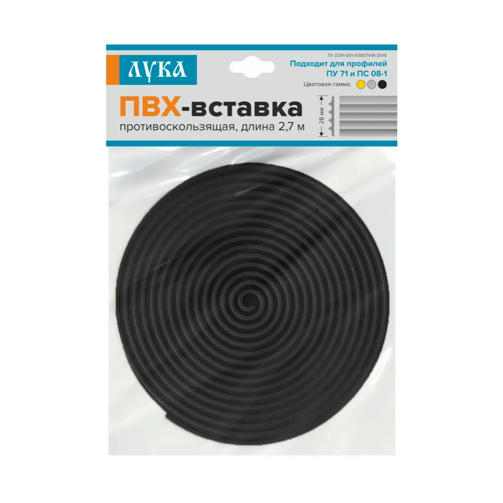 Профиль противоскользящий для ступеней Alprofi ВПУ 71.2700.470 19.5 см ПВХ цвет черный STLM-2012181 - Вид №2