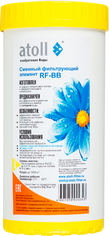 90198063 Обезжелезивающий картридж RF-BB STLM-0129797 ATOLL