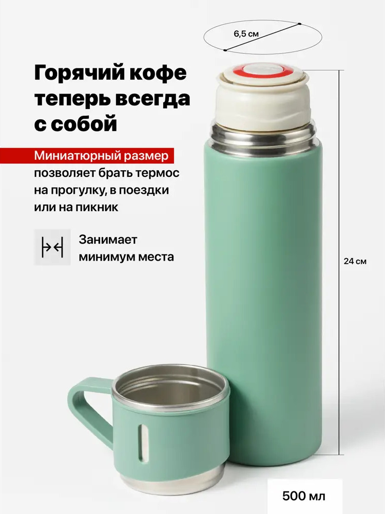 91518583 Термос 500 мл Travel friendly колба из нержавеющей стали цвет зеленый STLM-0868945