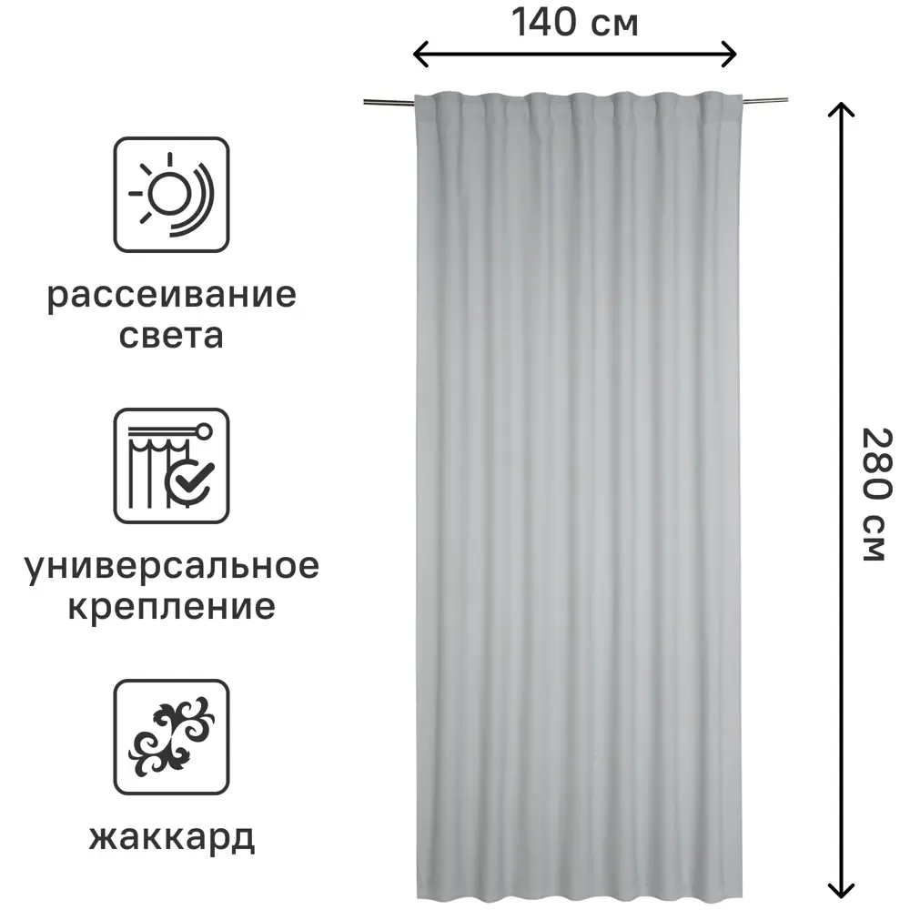 Штора на ленте со скрытыми петлями Inspire Pharell 140x280 см цвет серый Granit 5 85179737 STLM-2015315  - Вид №2