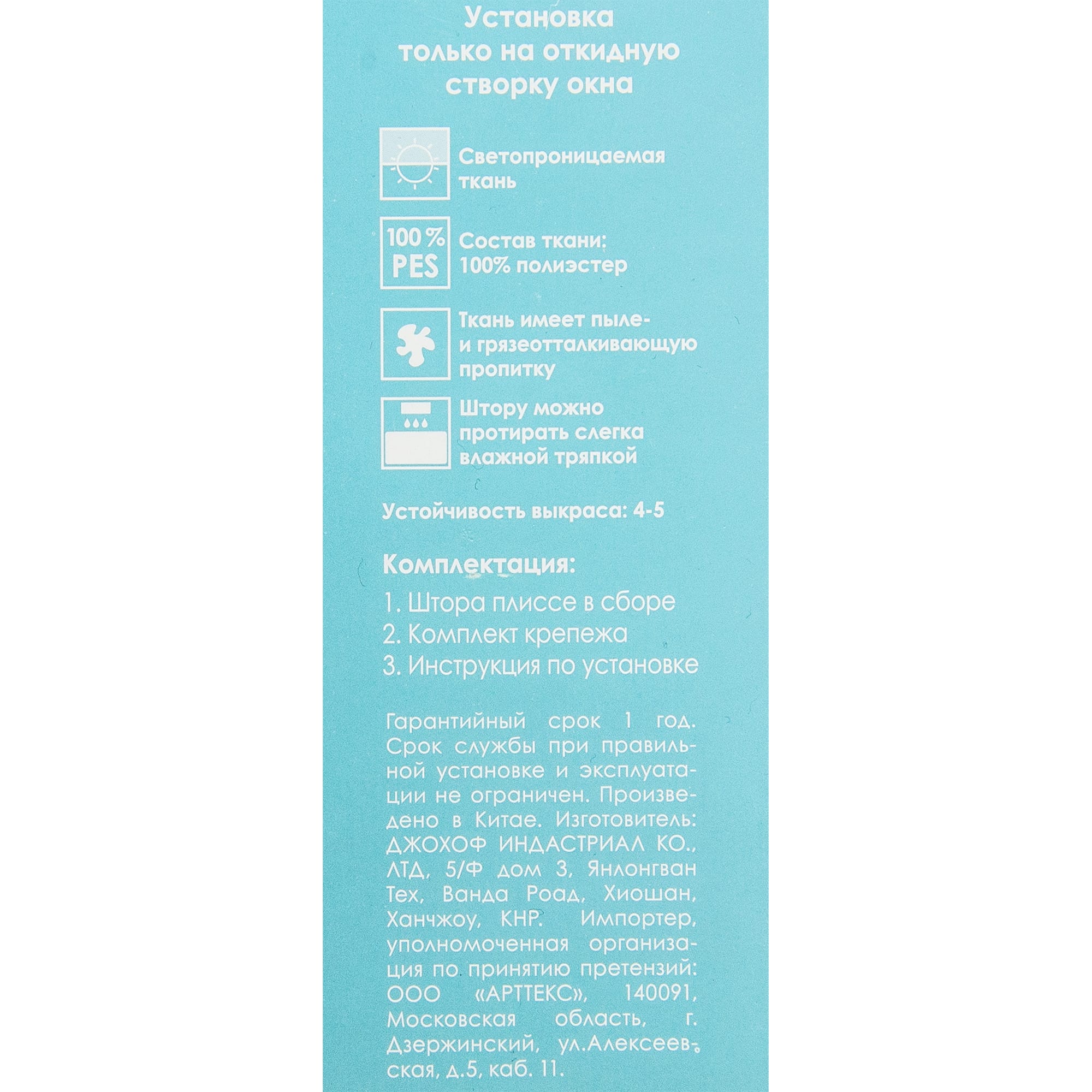 82057280 Штора плиссе «Плайн», 65х160 см, текстиль, цвет экрю Santreyd  - Вид №4