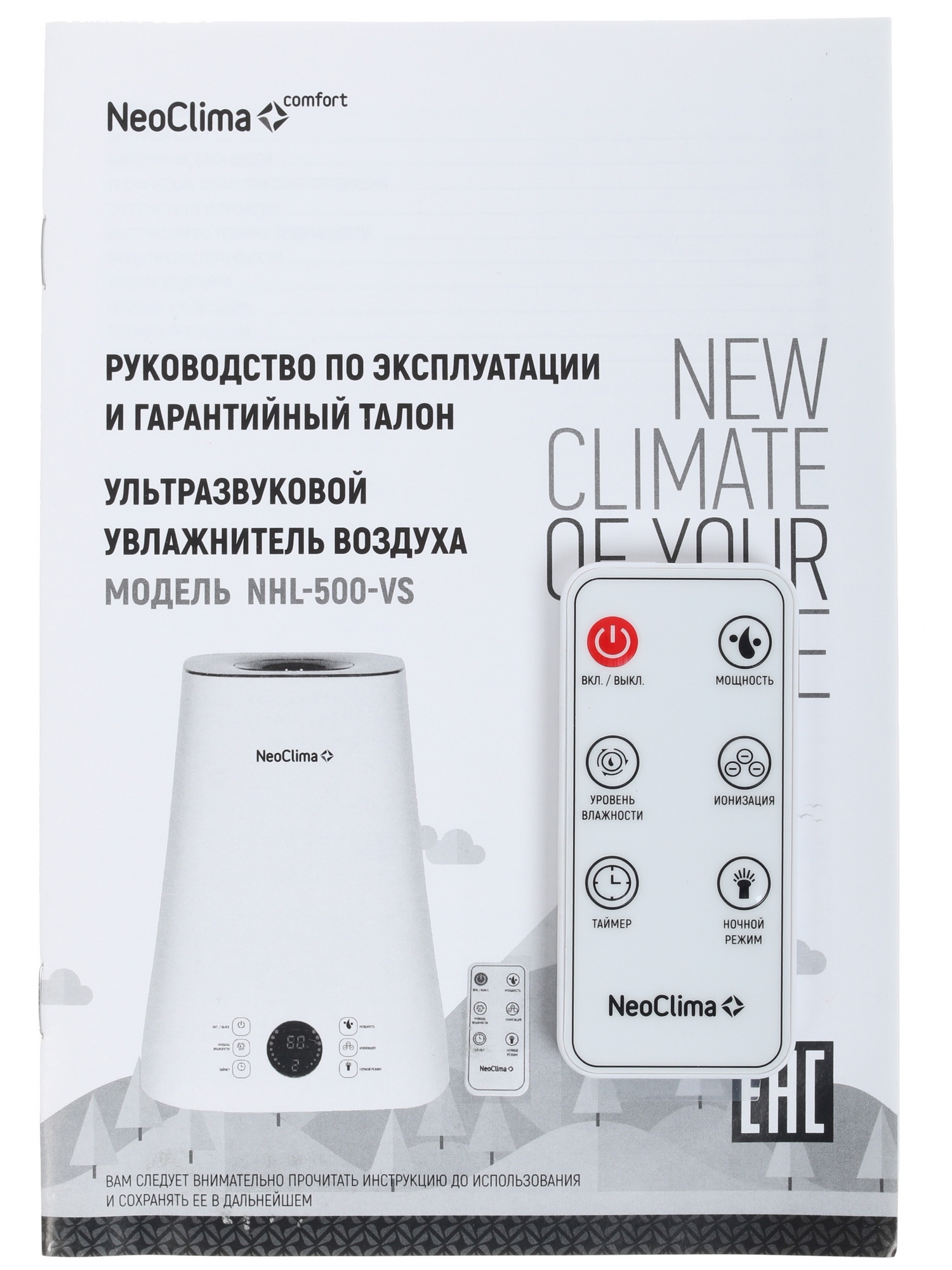 1162625 Увлажнитель воздуха NeoClima NHL-500VS STDN-0041334 - Вид №8