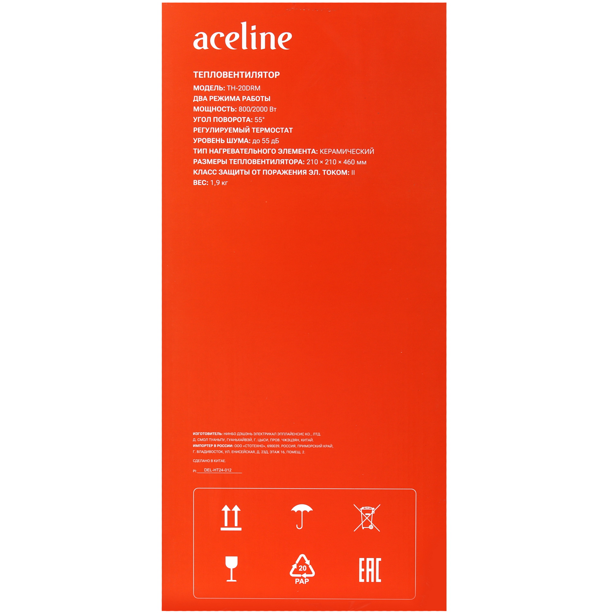 9113637 Тепловентилятор Aceline TH-20DRM STDN-0046867 - Вид №9