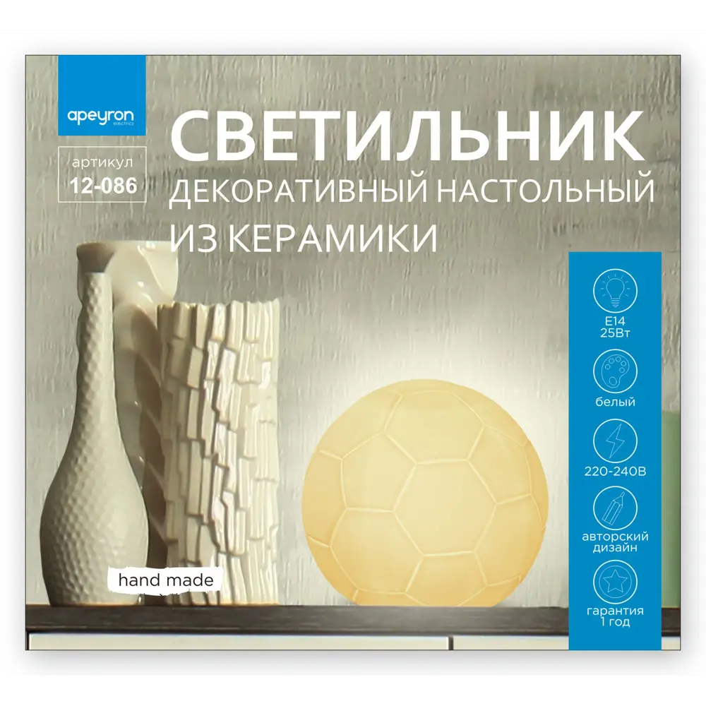 Декоративный светильник «Футбольный мяч» 82113316 STLM-2107860 APEYRON  - Вид №3