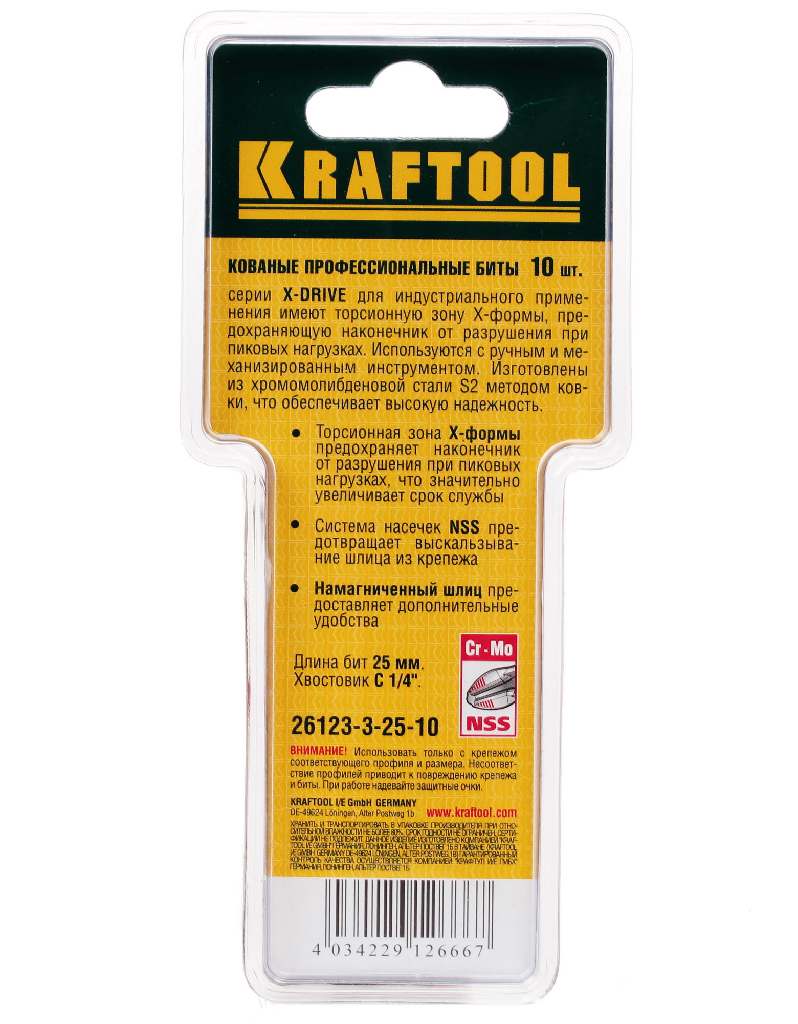 Набор бит KRAFTOOL 26123-3-25-10 1065222 STDN-0129304 - Вид №1