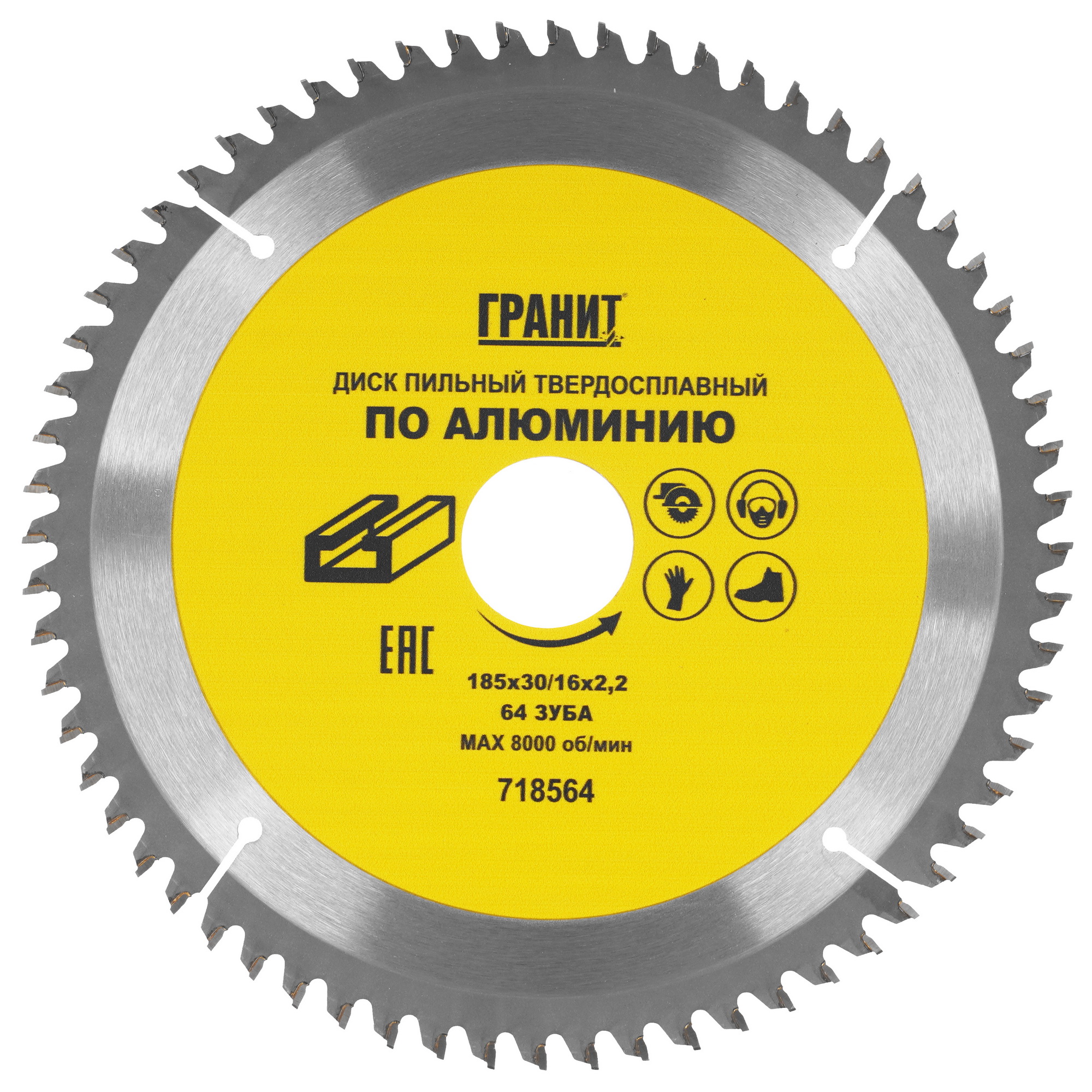 Диск пильный ГРАНИТ 718564 9209990 STDN-0024236