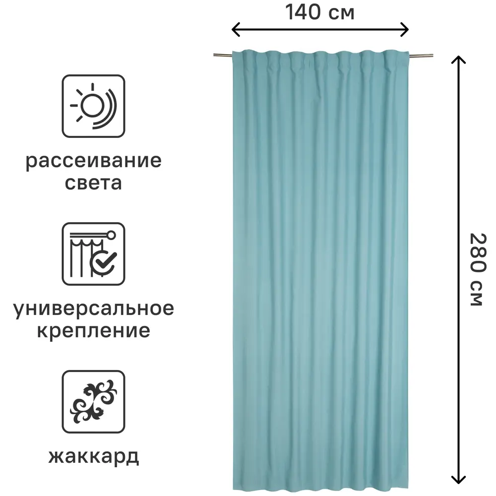 INSPIRE Pharell - Голубая штора на ленте со скрытыми петлями 140×280 см 82679683 STLM-0033919 - Вид №2