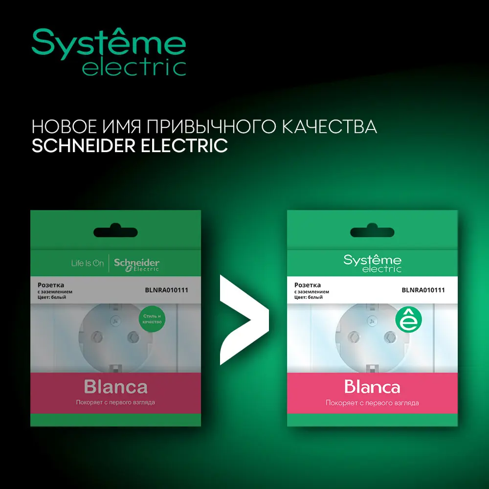 Розетка встраиваемая Systeme Electric Blanca с заземлением со шторками цвет белый STLM-2160464 - Вид №5