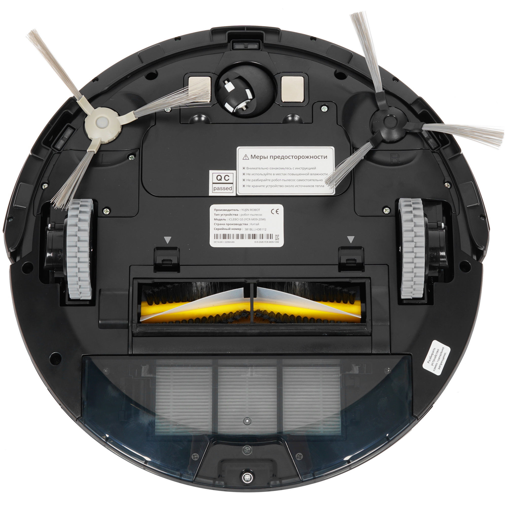 8199358 Робот-пылесос iCLEBO G5 черный STDN-0039946 - Вид №3