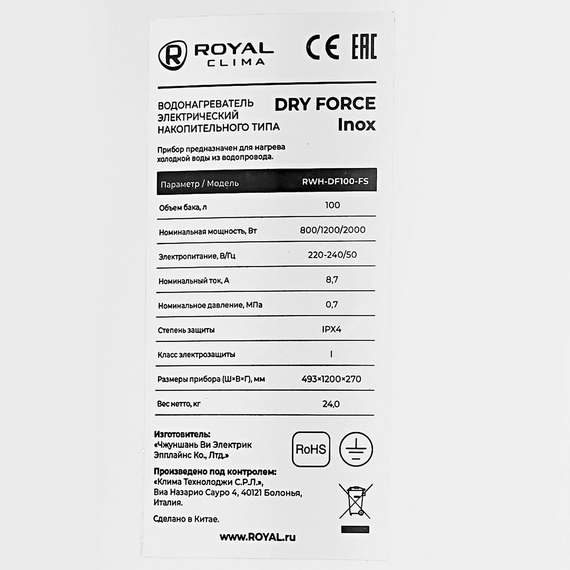 5323238 Водонагреватель электрический Royal Clima RWH-DF100-FS STDN-0002259 - Вид №4