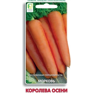 Семена моркови Королева осени ПОИСК 89401134