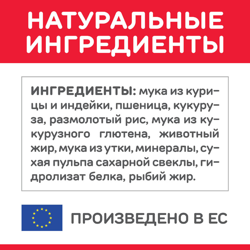 ПР0051324 Корм для кошек HILL"S Science Plan для поддержания жизненной энергии и иммунитета, с уткой сух.1,5кг Hill's  - Вид №1