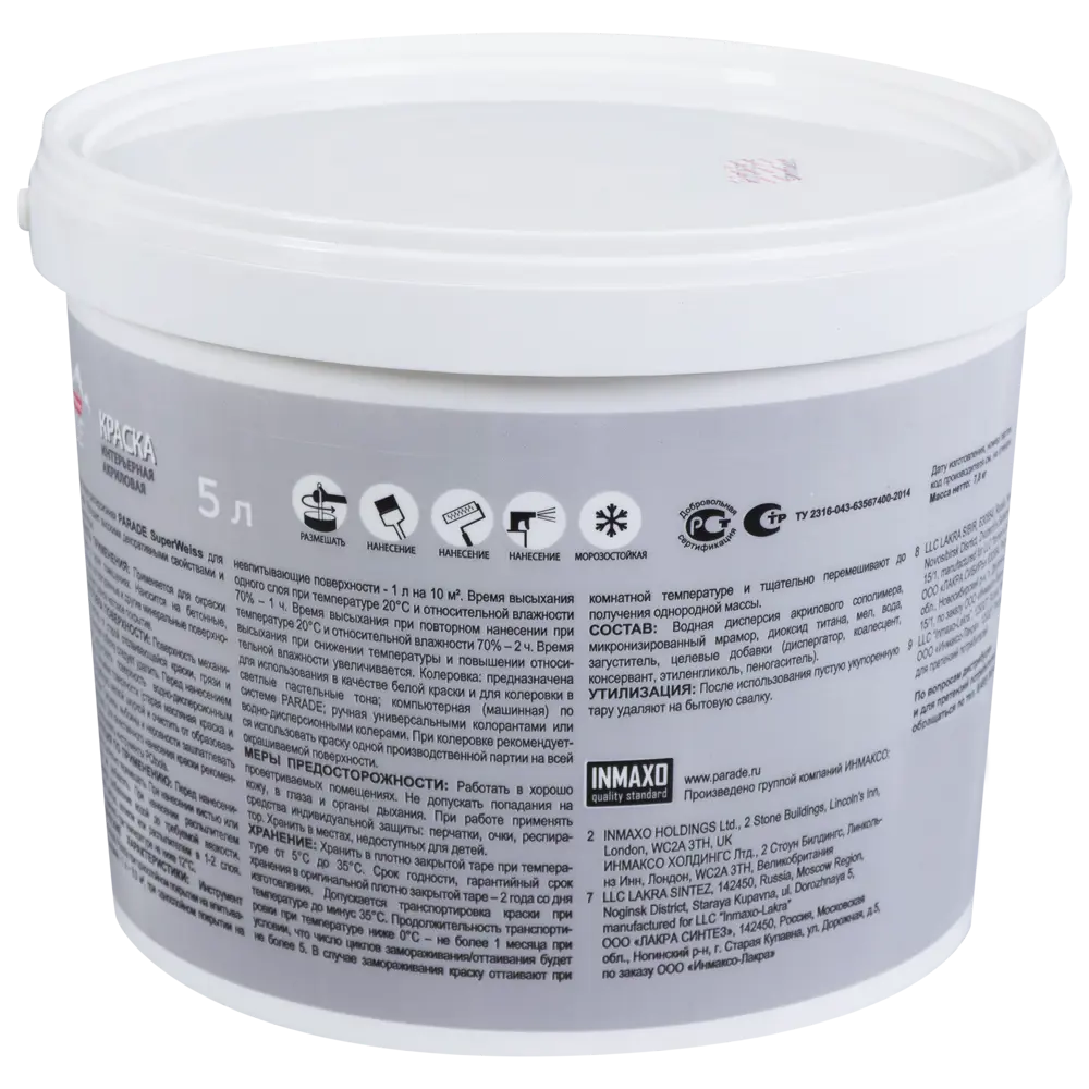 Краска интерьерная Parade DIY SuperWeiss белая матовая 5 л 82135556 STLM-0020044 - Вид №1