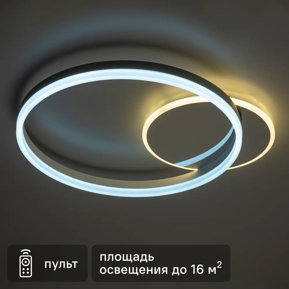 Люстра потолочная светодиодная диммируемая Ritter Eclipse 52085 0 с д/у 64 Вт 16 м² 2700К-6500К цвет белый/хром STLM-2102865