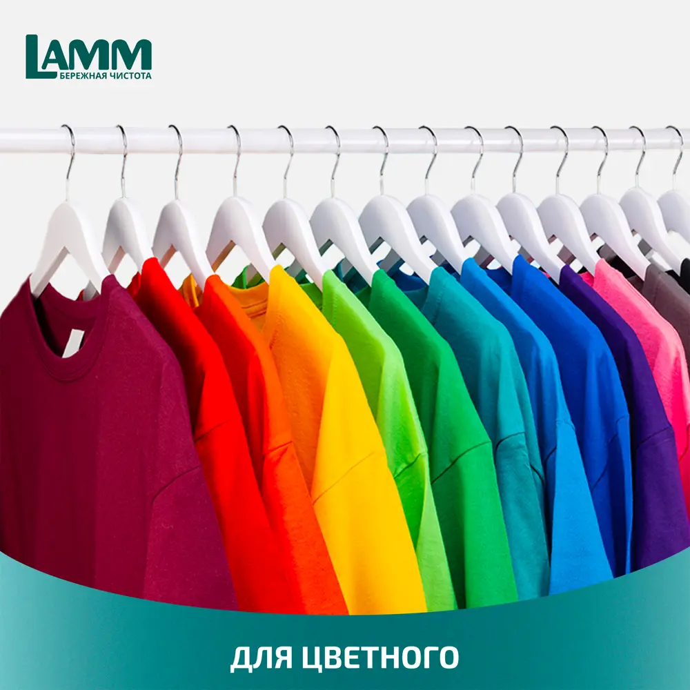 Гель для стирки цветного белья Lamm Color 1.3 л STLM-2074776 - Вид №5