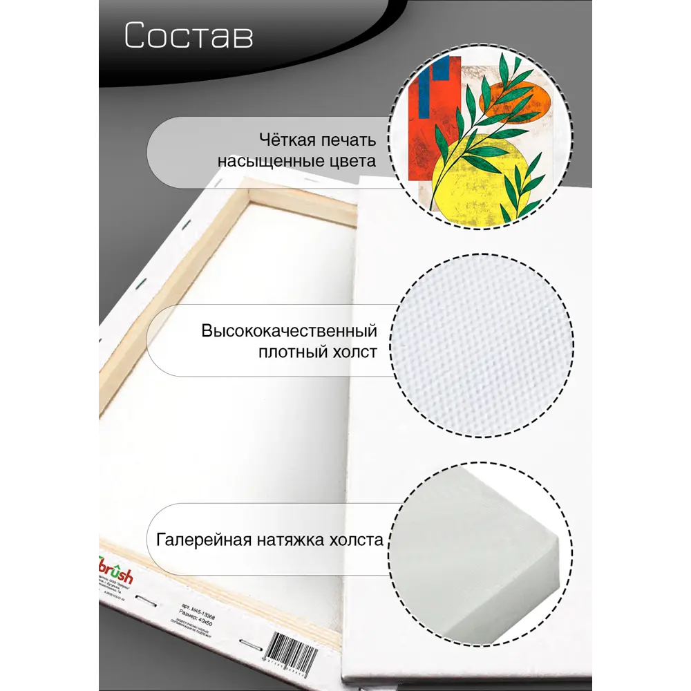 Картина на холсте Минимализм 1 40x50 см FBRUSH STLM-2022328 - Вид №10