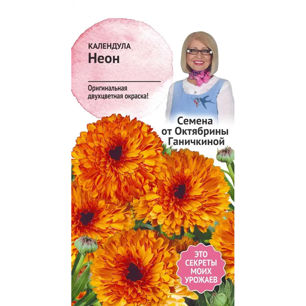 Семена календулы Неон Аэлита - яркие оранжевые цветы для сада 89405230 Santreyd STLM-1580175