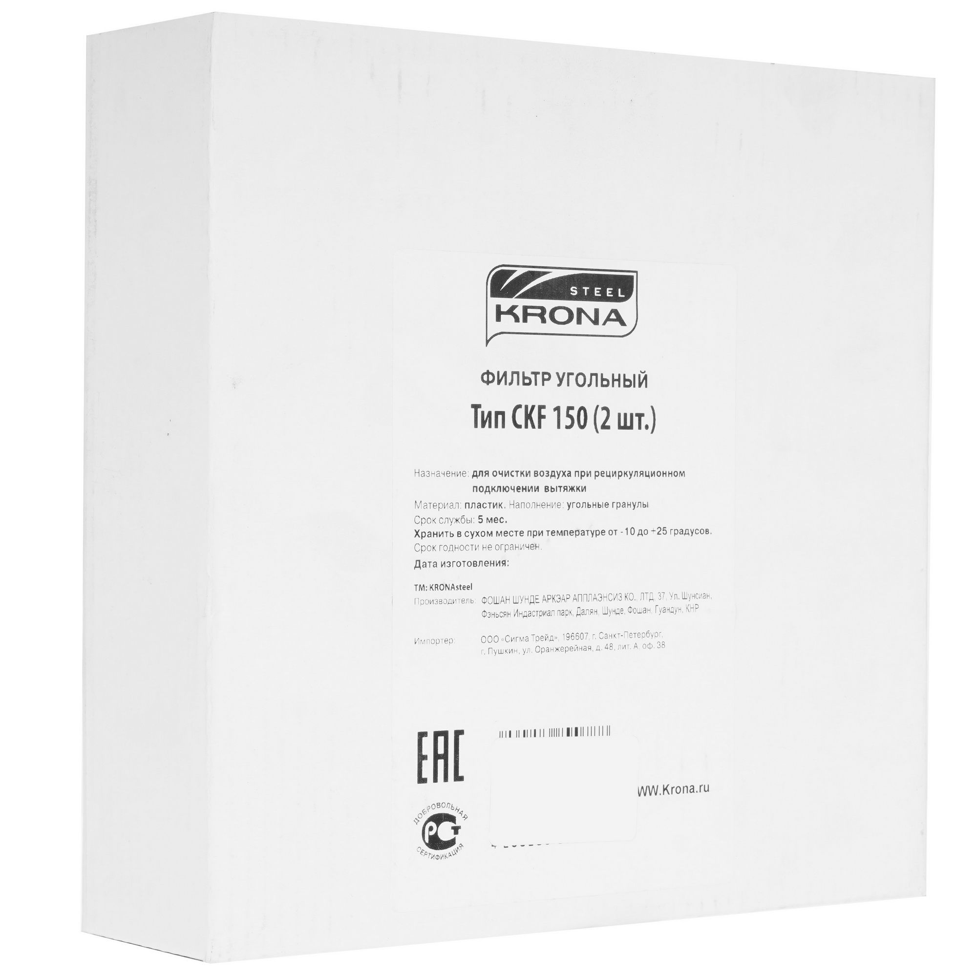 4863540 Фильтр угольный KRONA CKF 150 STDN-0136699 - Вид №3