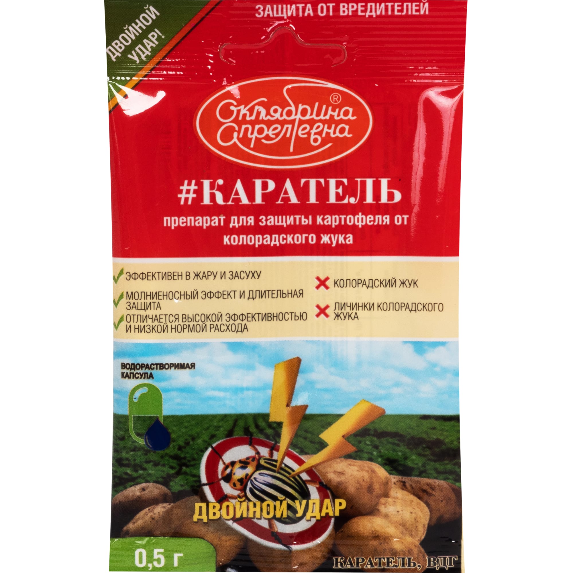 82192735 Средство для защиты садовых растений от колорадского жука «Каратель» 0.5 г Santreyd 