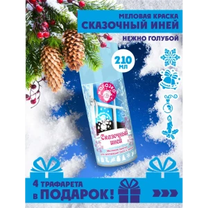 90753528 Аэрозоль для поверхностей с трафаретами Lakko sneggolnab STLM-0958580