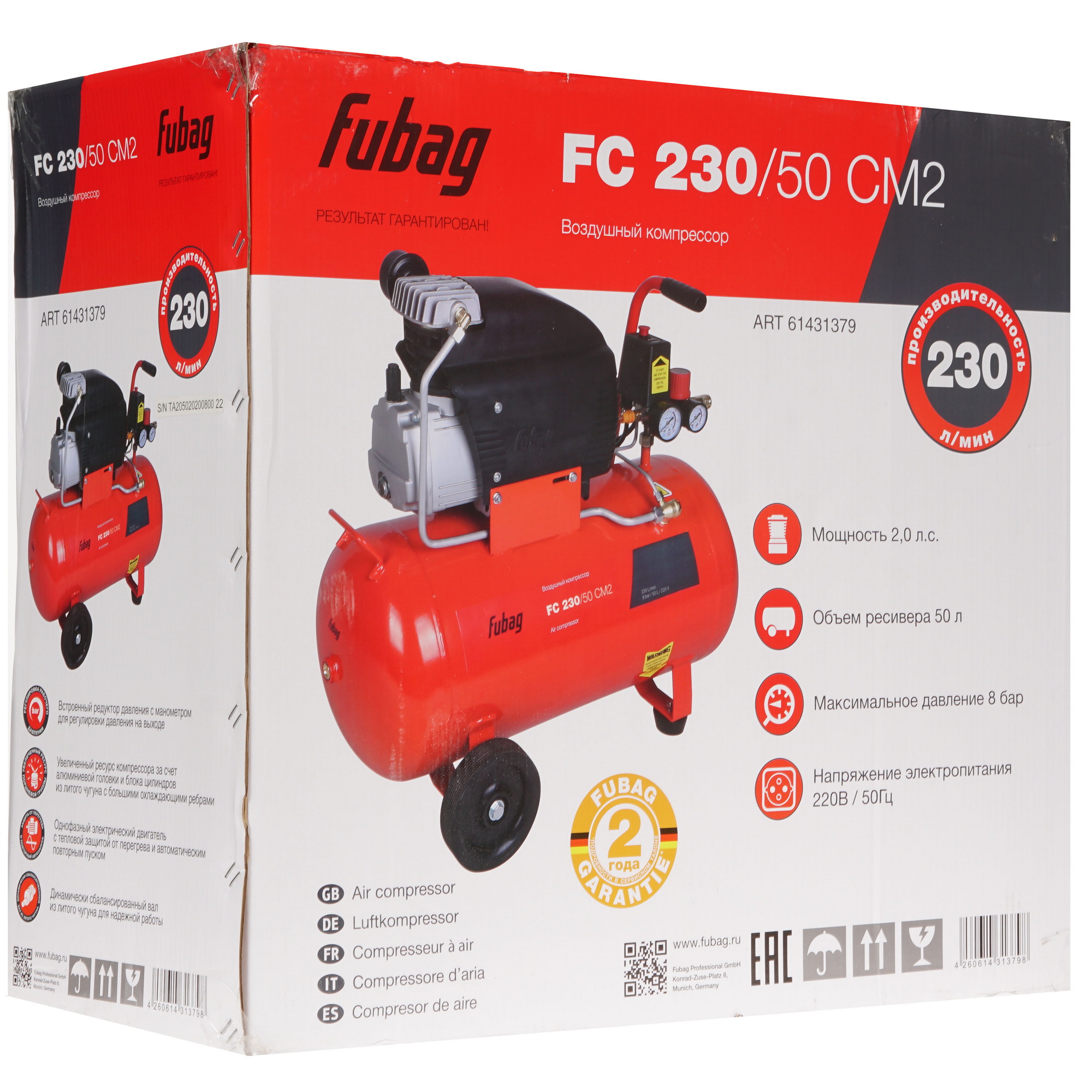 Компрессор поршневой масляный Fubag FС 230/50 CM2 8169838 STDN-0006486 - Вид №7