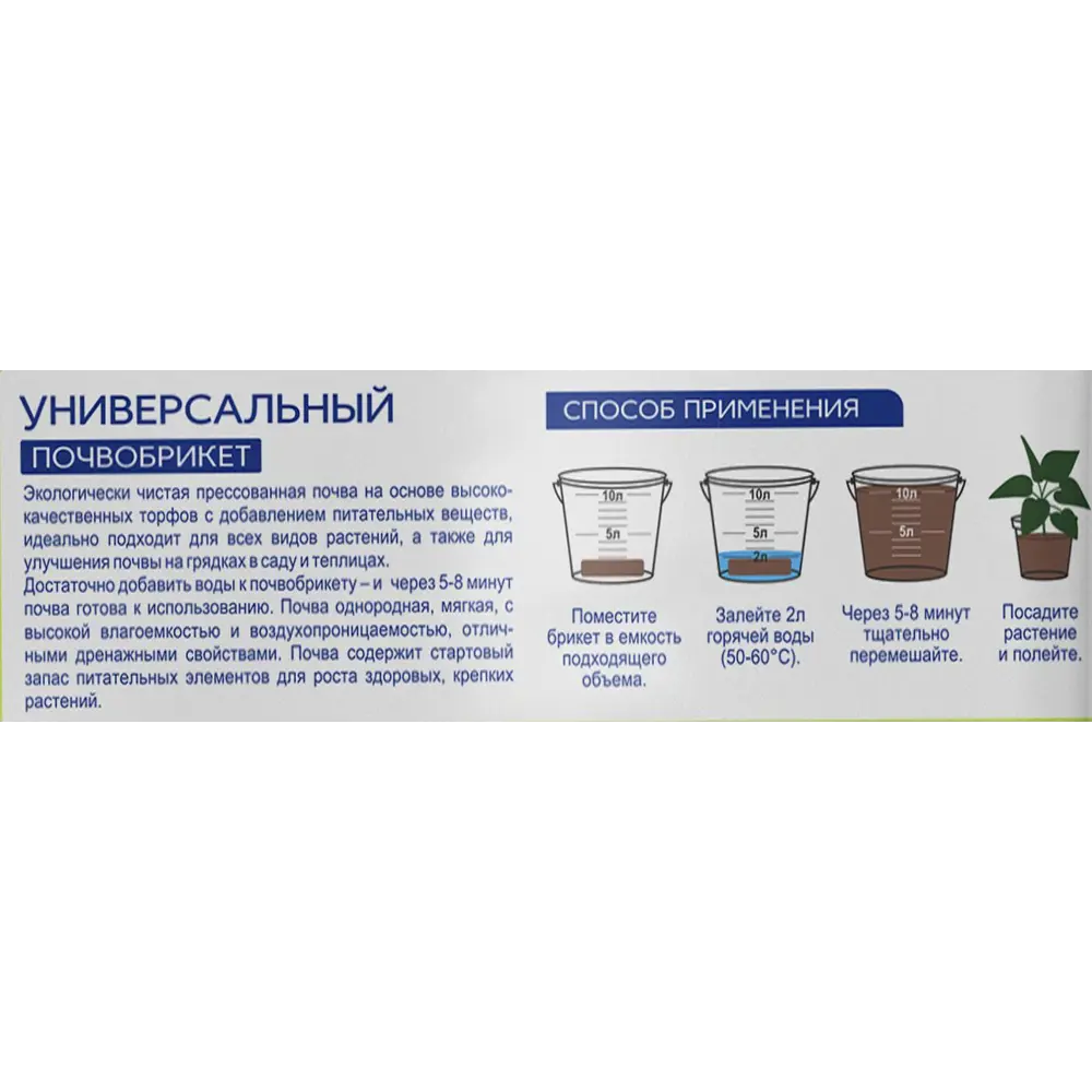 БИОМАСТЕР Универсальный почвобрикет для растений 82375669 STLM-0025737 - Вид №2