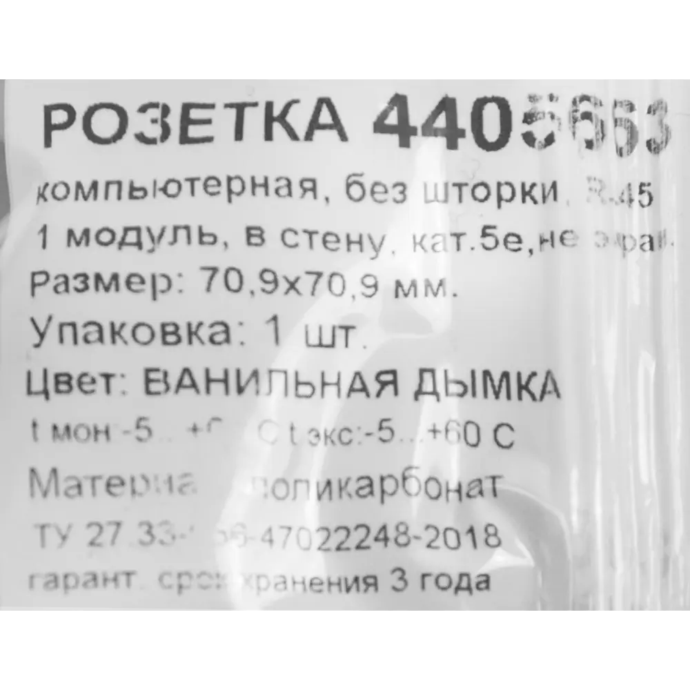 Розетка компьютерная встраиваемая DKC Avanti UTP cat 5 без заземления со шторками цвет ванильная дымка 85842225 STLM-2037000 - Вид №5