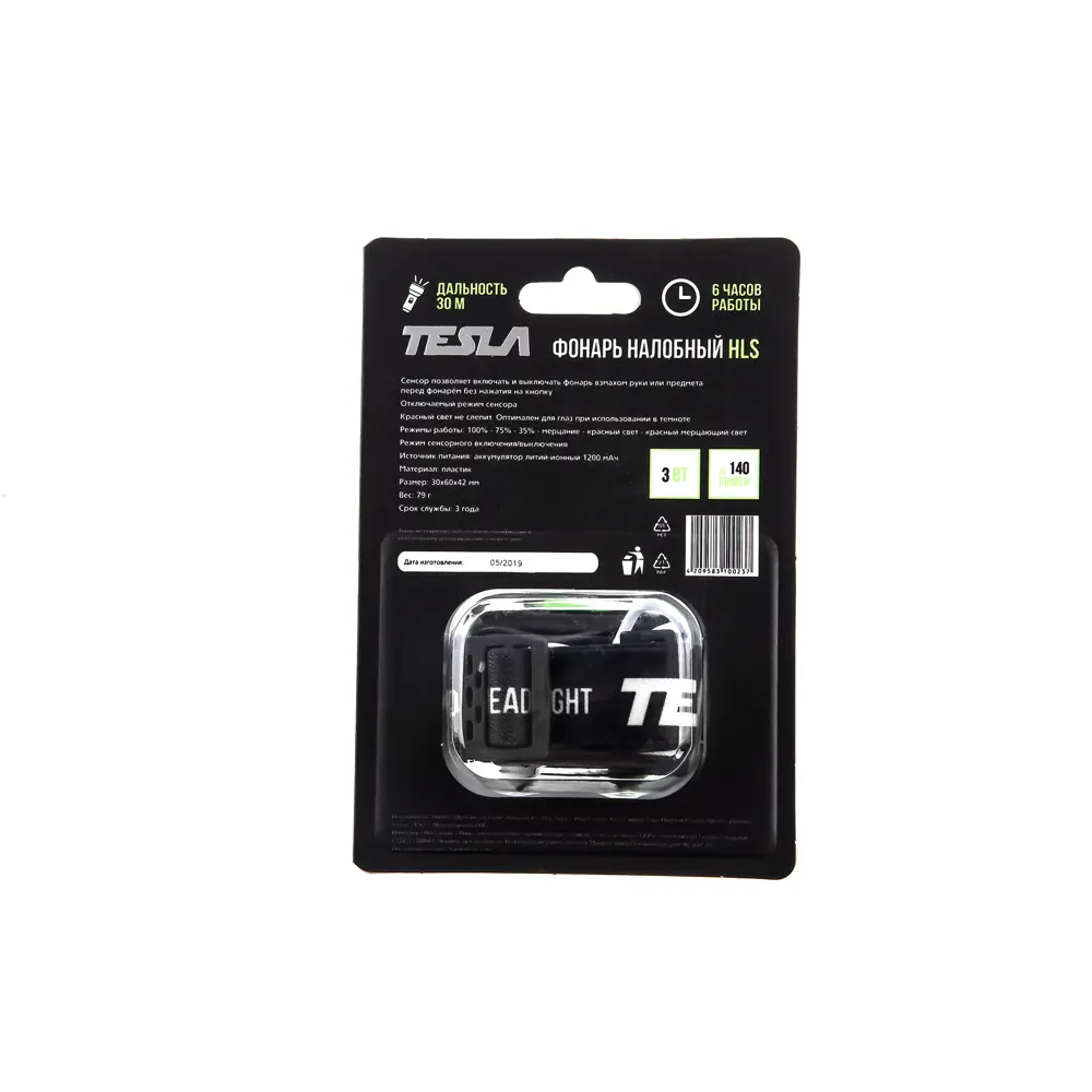 Фонарь налобный Tesla HLS STLM-2196326 - Вид №2