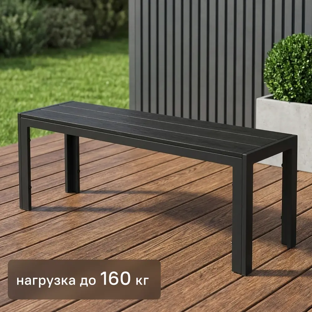 Скамья садовая BEGINIA Lyra 132x29.5x43 см алюминий серый 89435642 STLM-2170170