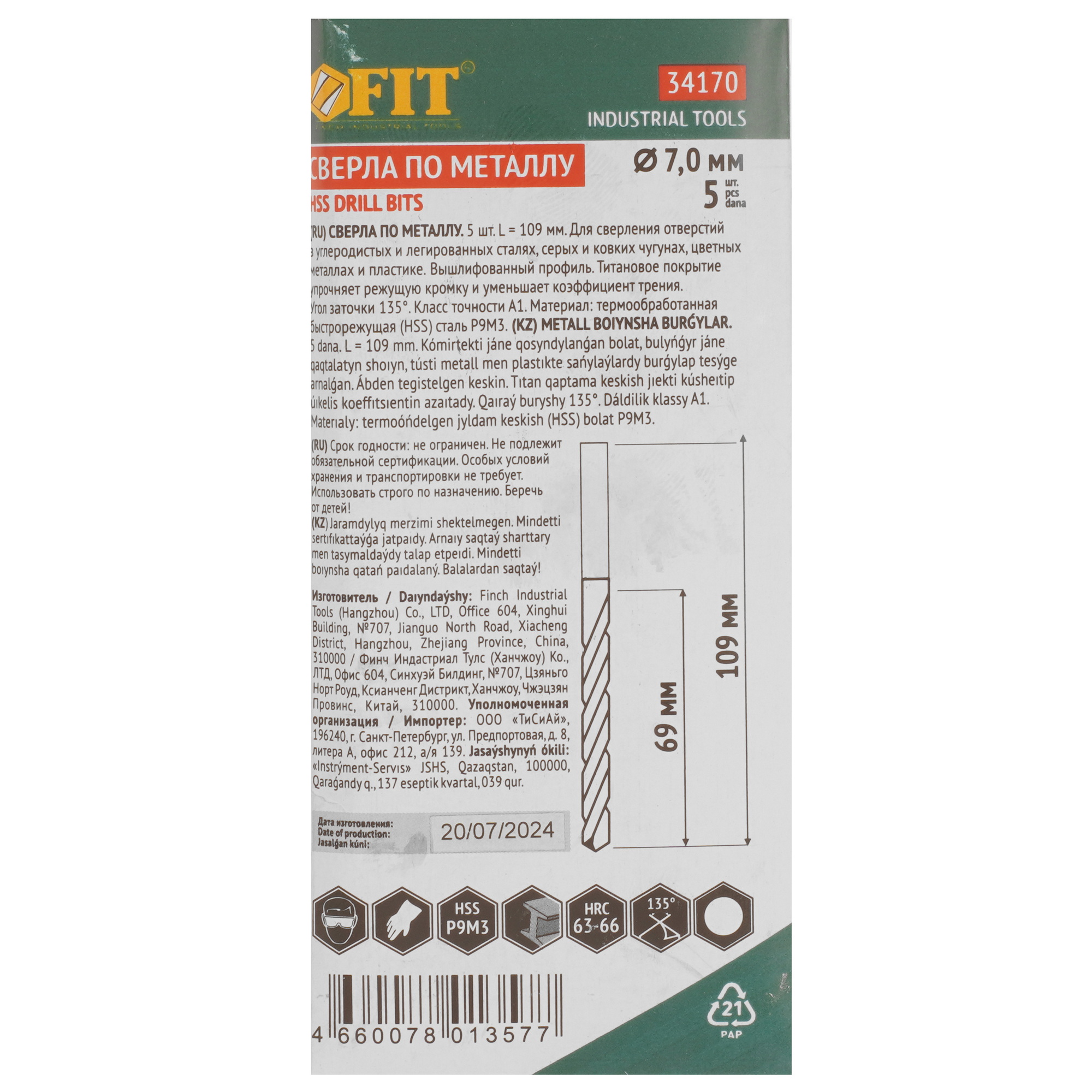 Набор сверл FIT 34170 9256404 STDN-0000145 - Вид №3