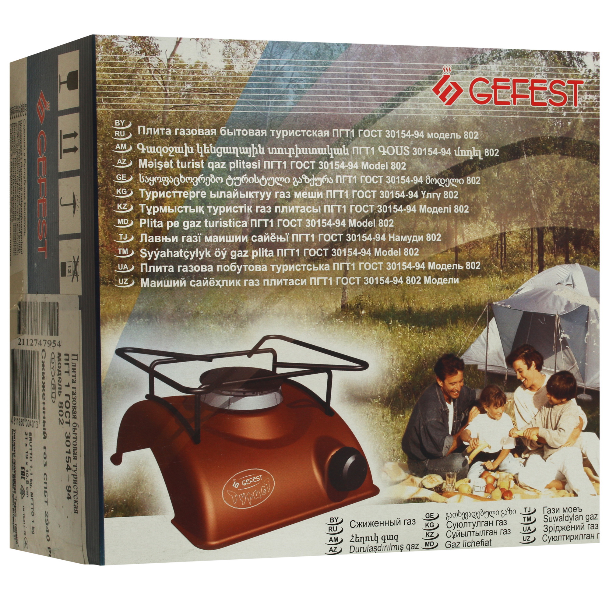 8130263 Газовая плитка Gefest ПГТ-1 м.802 коричневый STDN-0146509 - Вид №7