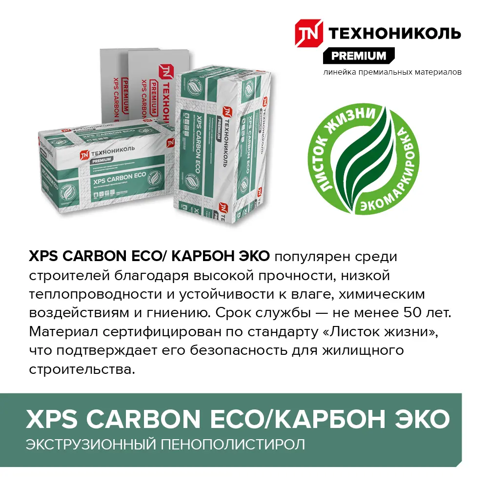 Экструдированный пенополистирол XPS 30 мм Технониколь Carbon Eco/Карбон Эко 580x1180 мм 0.69 м² 89143444 STLM-2160797  - Вид №6