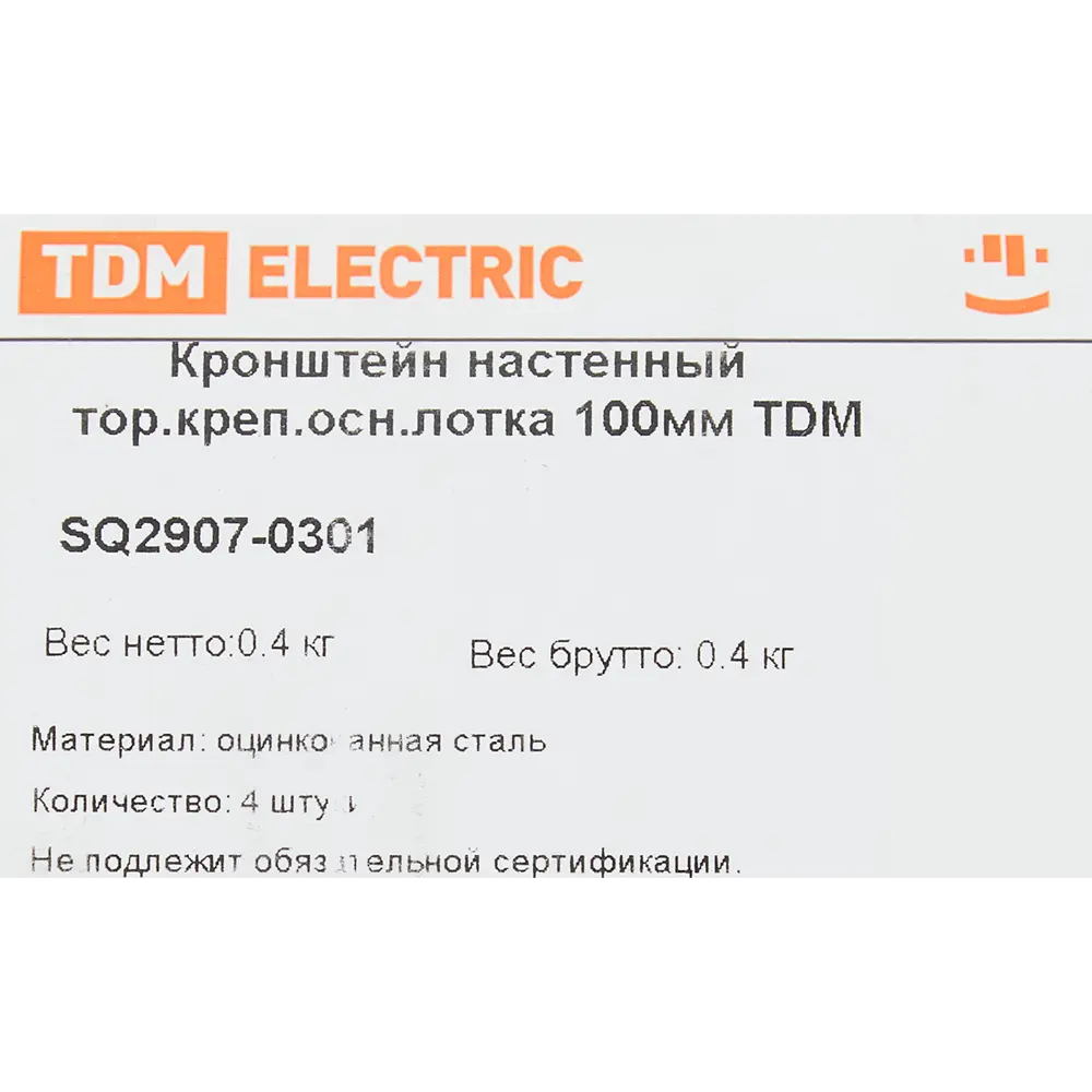 Кронштейн TDM Electric для кабельного лотка 100 мм 84796564 STLM-0055259 - Вид №2
