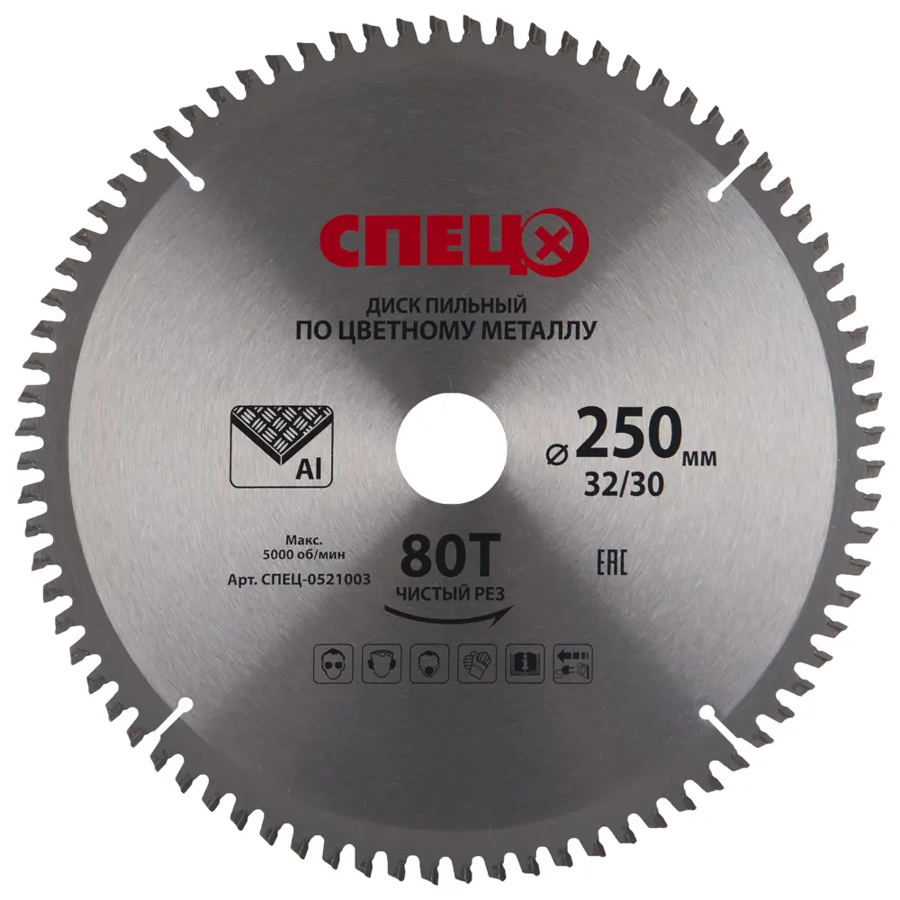 Диск циркулярный Спец для цветного металла 250 мм с твердосплавными зубьями 18126779 STLM-0009528