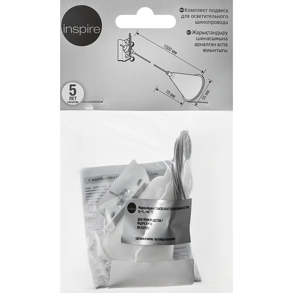 Кронштейн-подвес INSPIRE для регулируемого монтажа шинопровода 85422336 STLM-0910066 - Вид №6