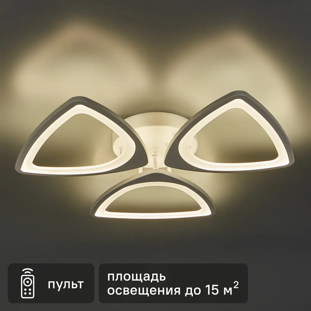 SCHAFFNER Люстра Caso 2570-3 с пультом и регулируемым светом 87460838 STLM-0073924