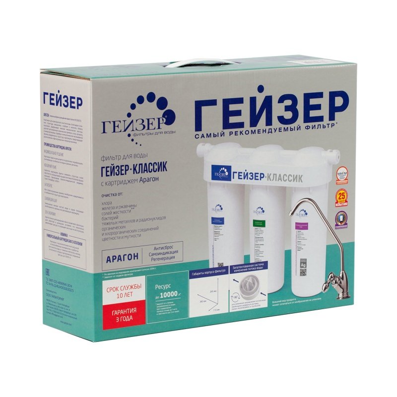 Гейзер Классик для железистой воды 18056 - Вид №4