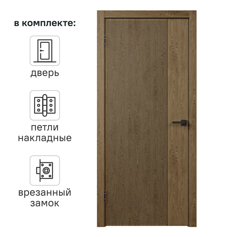 Дверь межкомнатная глухая с замком и петлями в комплекте Синди 80x200 см шпон цвет орех 89385994 STLM-2157186 Santreyd 