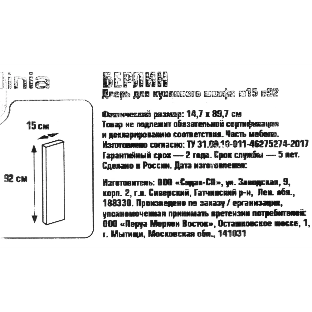 Дверь для шкафа Delinia «Берлин» 15x92 см, МДФ, цвет серый STLM-2027494 - Вид №5