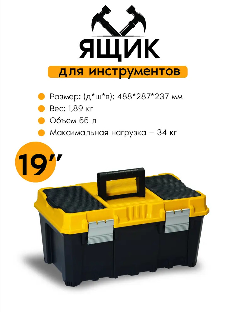 91741395 Ящик для инструментов Zalger Apex AX 03 488x287x237 мм, полипропилен STLM-0838837