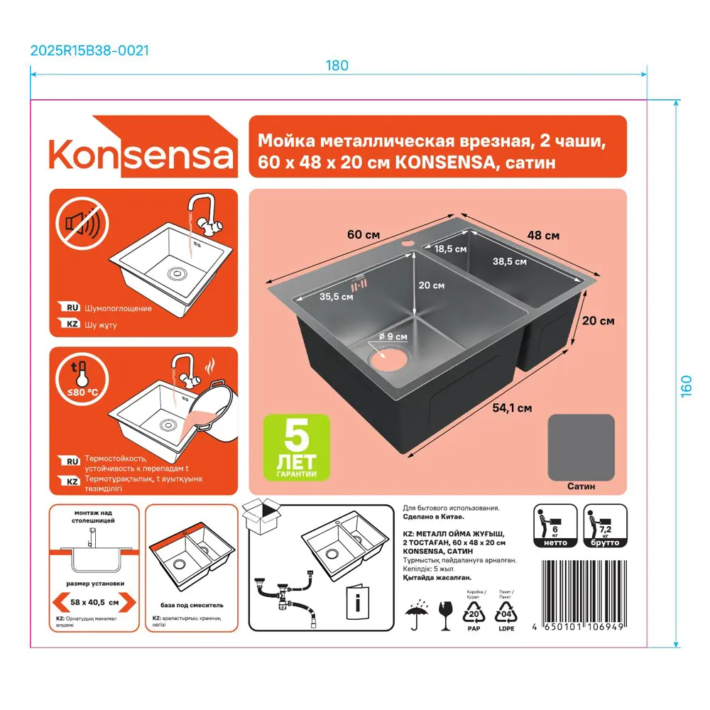 МОЙКА КУХ 2Ч 60X48Г20 САТ МЕТ KONSENSA STLM-2045346 - Вид №12