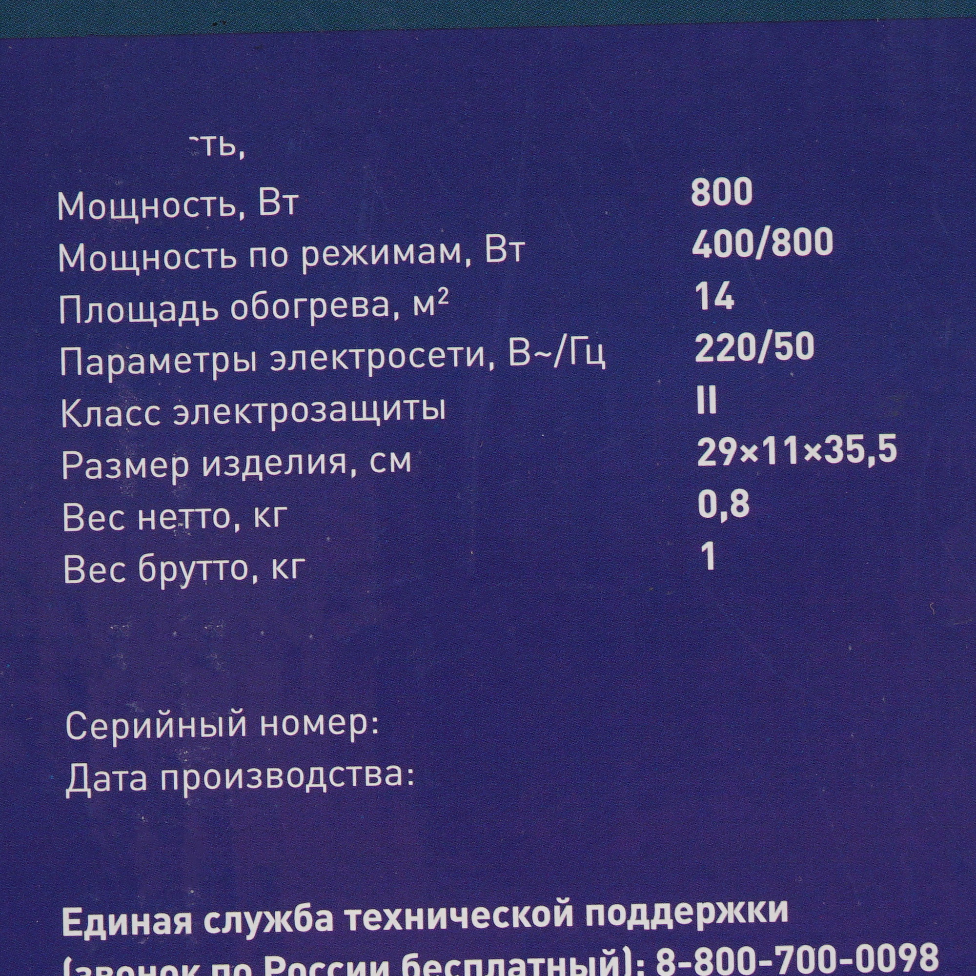 8194515 Инфракрасный обогреватель Oasis IS-8 STDN-0042860 - Вид №7