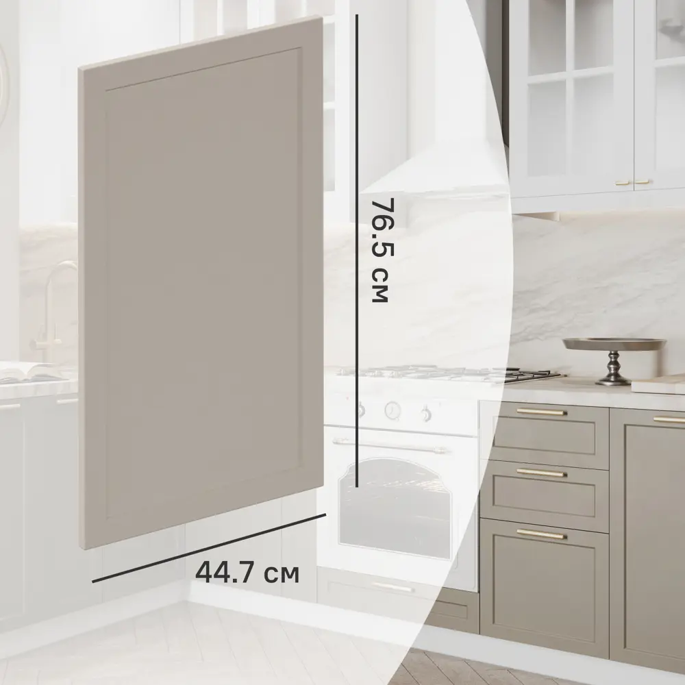 Фасад кухонный DELINIA ID Ньюпорт 44.7×76.5 см матовый топо 82010428 STLM-0017311